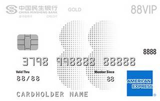 民生银行阿里88VIP联名信用卡(美运-金卡)