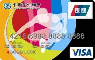 民生银行奥运信用卡(银联+VISA,普卡)怎么办理分期
