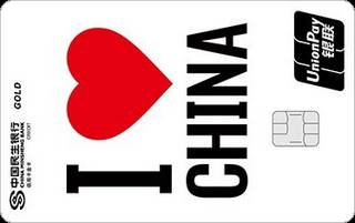 民生银行爱中国赞中国信用卡(金卡-白色)额度范围