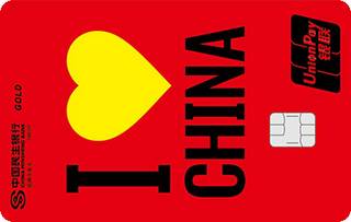 民生银行爱中国赞中国信用卡(金卡-红色)面签激活开卡