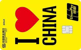 民生银行爱中国赞中国信用卡(金卡-黄色)怎么透支取现