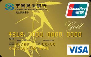 民生银行标准信用卡(银联+VISA,金卡)免息期多少天?