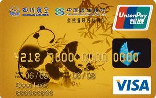 民生银行四川航空金熊猫联名信用卡(VISA-金卡)年费怎么收取？