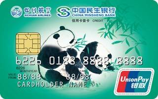 民生银行四川航空金熊猫联名信用卡(银联-普卡)怎么透支取现