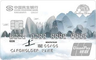 民生银行桂林旅游联名信用卡(标准白金卡)怎么办理分期