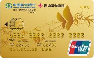 民生银行汉神联名信用卡(金卡)申请条件