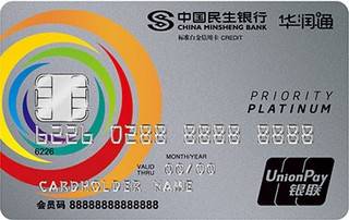民生银行华润通联名信用卡(银联-白金卡)怎么申请办理？