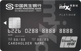 民生银行华润万象城联名信用卡(标准白金卡)怎么申请办理？