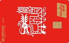 民生银行龙年生肖主题信用卡（精雕版-金卡）申请条件