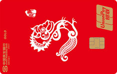 民生银行龙年生肖主题信用卡（平印版-金卡）
