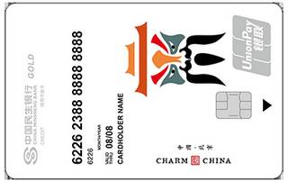 民生银行魅力中国信用卡(北京-金卡)有多少额度
