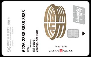 民生银行魅力中国信用卡(福建-金卡)有多少额度