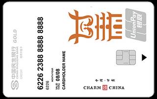 民生银行魅力中国信用卡(甘肃-金卡)