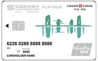 民生银行魅力中国信用卡(桂林-白金卡)怎么申请办理？