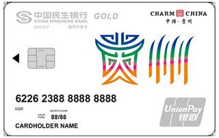 民生银行魅力中国信用卡(贵州-金卡)怎么透支取现