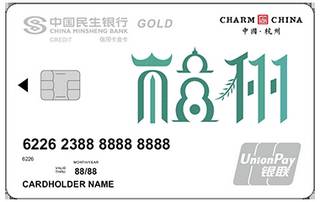 民生银行魅力中国信用卡(杭州-金卡)怎么办理分期