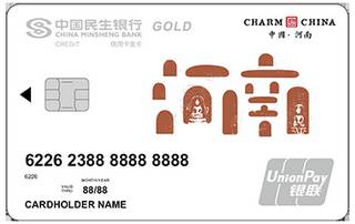 民生银行魅力中国信用卡(河南-金卡)有多少额度
