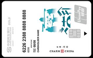 民生银行魅力中国信用卡(湖南-金卡)怎么透支取现