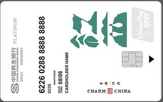 民生银行魅力中国信用卡(江西-白金卡)怎么透支取现