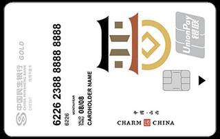 民生银行魅力中国信用卡(山西-金卡)
