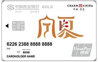 民生银行魅力中国信用卡(宁夏-金卡)怎么办理分期
