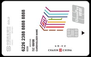 民生银行魅力中国信用卡(深圳-金卡)免息期多少天?