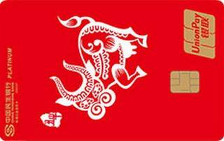 民生银行平印版生肖牛信用卡(白金卡)