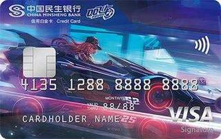 民生银行QQ飞车手游联名信用卡(VISA-白金卡)怎么办理分期