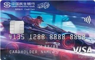 民生银行QQ飞车手游联名信用卡(VISA-金卡)免息期多少天?