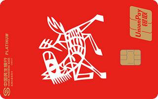 民生银行十二生肖主题信用卡(马-白金卡)怎么申请办理？