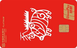 民生银行十二生肖主题信用卡(猪-白金卡)取现规则