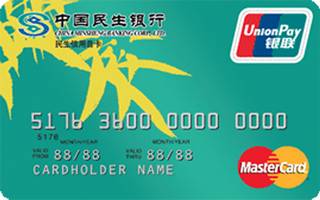 民生银行双币信用卡(万事达-普卡)面签激活开卡