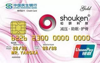 民生银行松研科技联名信用卡(金卡)取现规则