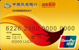 民生银行搜狐爱家联名信用卡(金卡)怎么办理分期