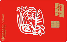 民生银行兔年生肖主题信用卡（精雕版-标准白金卡）面签激活开卡
