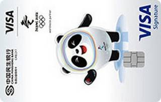 民生银行Visa北京2022年冬奥主题信用卡(白金卡)年费规则