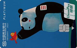 民生银行艺术家系列主题信用卡(许京甫-诉说远方的故事版)年费怎么收取？