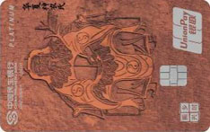 民生银行银联非物质文化遗产主题信用卡（滑县木板年画版）怎么透支取现
