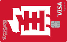 民生银行zì定义信用卡（第三季VISA主角版-标准白金卡）有多少额度