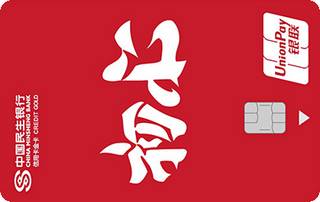 民生银行zì定义信用卡(鸡血-初心)年费怎么收取？