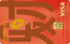 民生银行zì定义信用卡（第三季·发财版-金卡）