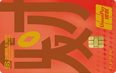 民生银行zì定义信用卡（第三季·发财版-银联白金卡）