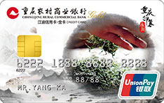 重庆农村商业银行重庆印象主题信用卡（重庆旅游胜地）免息期多少天?