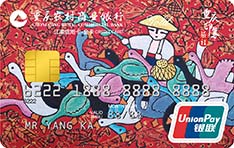 重庆农村商业银行重庆印象主题信用卡（重庆情怀）怎么办理分期