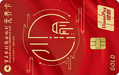 重庆农村商业银行川渝无界信用卡免息期多少天?