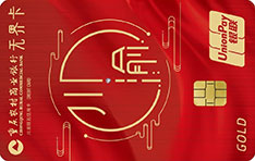 重庆农村商业银行川渝无界信用卡（PLUS版）免息期多少天?