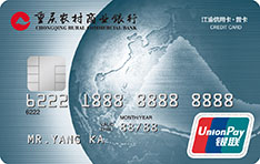 重庆农村商业银行江渝信用卡（普卡）面签激活开卡