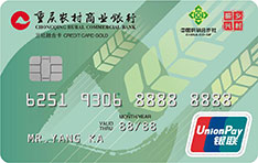 重庆农村商业银行三社融合信用卡