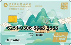 重庆农村商业银行乡村振兴主题信用卡