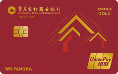 重庆农村商业银行渝快家生活主题信用卡怎么申请办理？